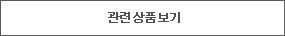 상품후기